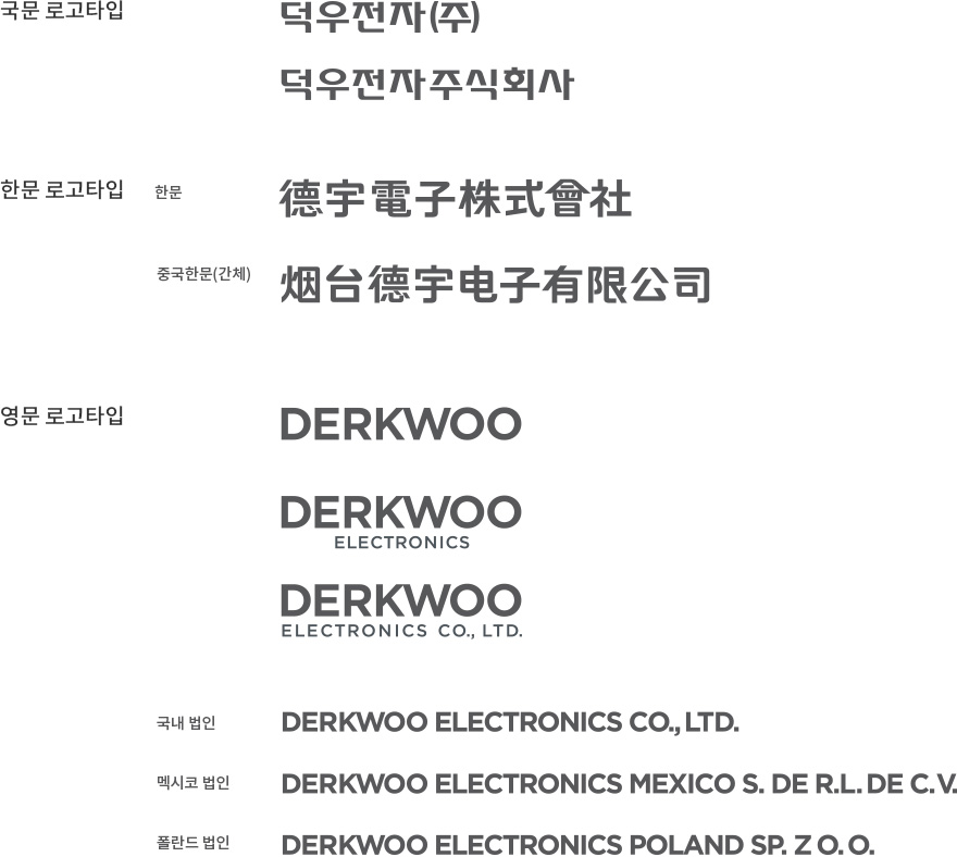 Derkwoo CI - Logotype
